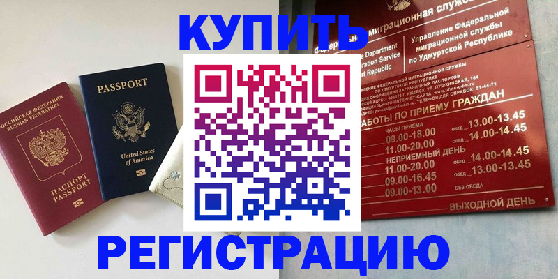 прописка поиск в Меленках