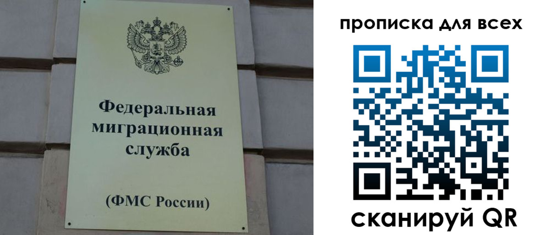 временная регистрация надежно в Меленках