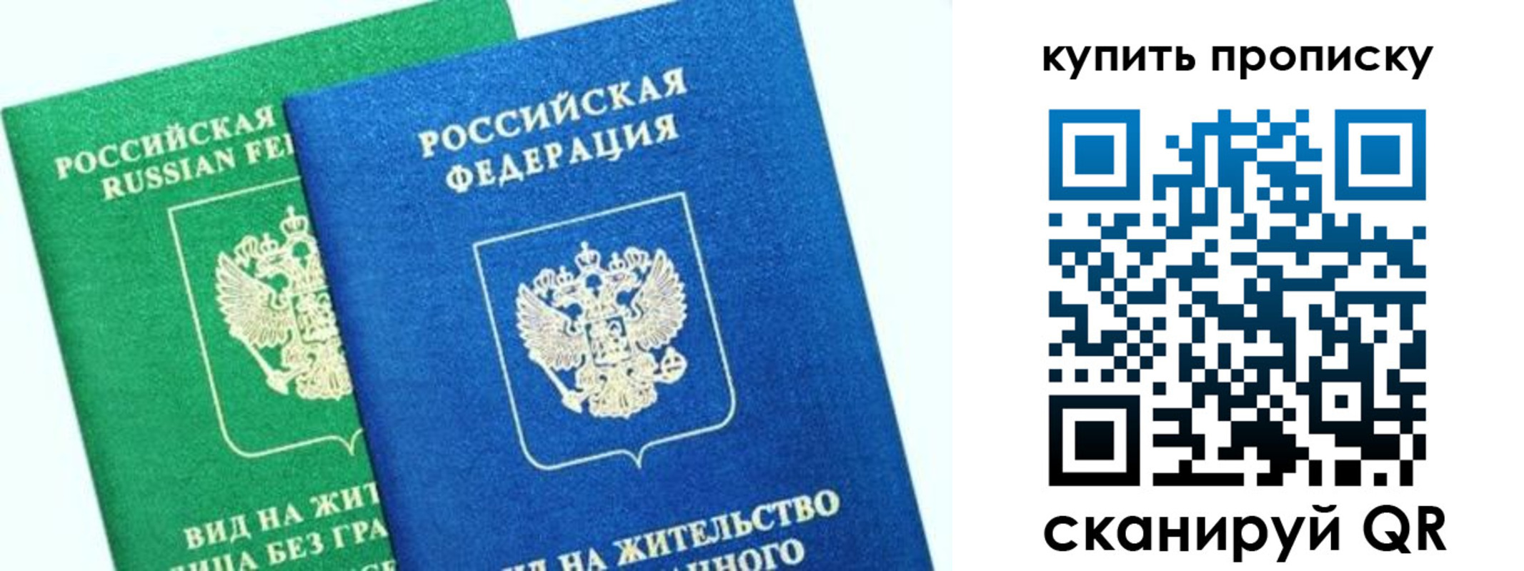 временная регистрация поиск в Меленках