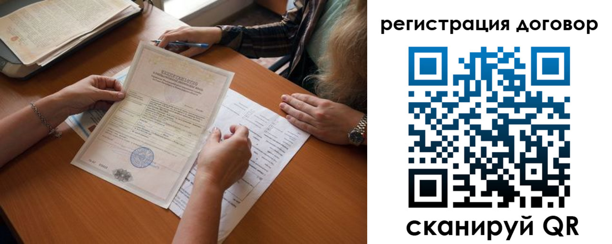 временная регистрация законно в Меленках