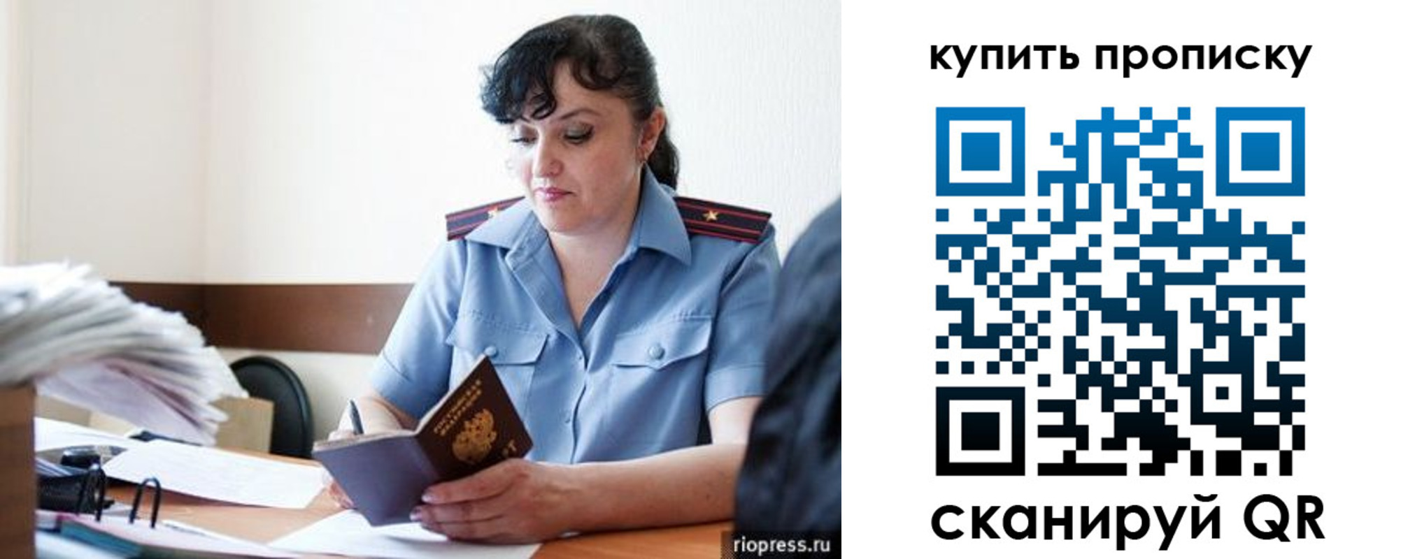 миграционный учет в Меленках