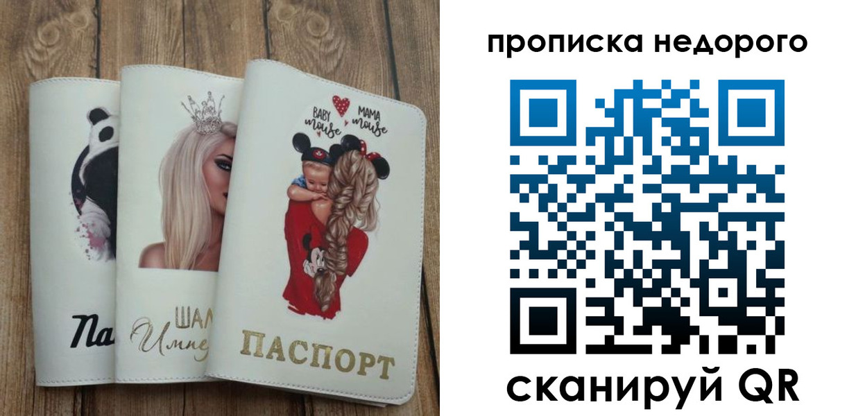 где прописаться в Меленках