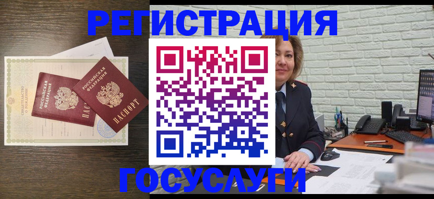 временная регистрация надежно в Меленках