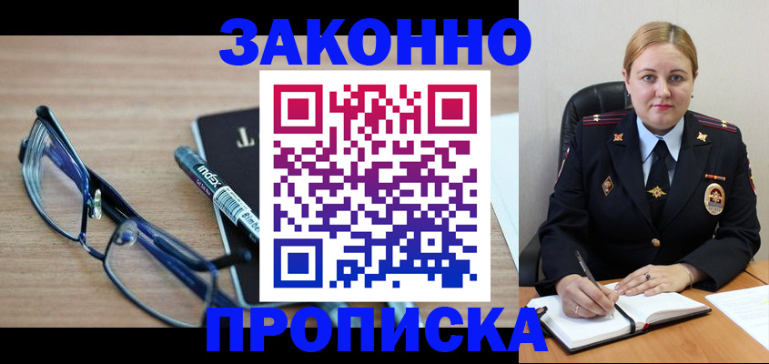 миграционный учет в Меленках