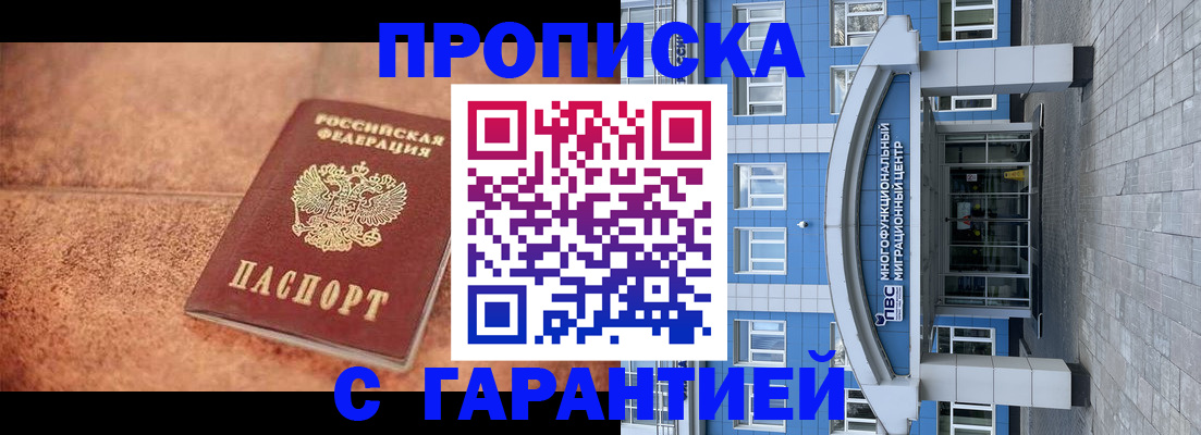 где прописаться в Меленках