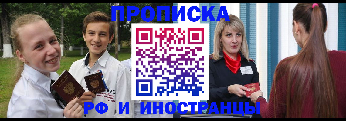 миграционный учет в Меленках